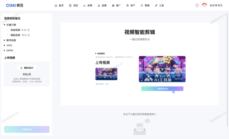 奇觅