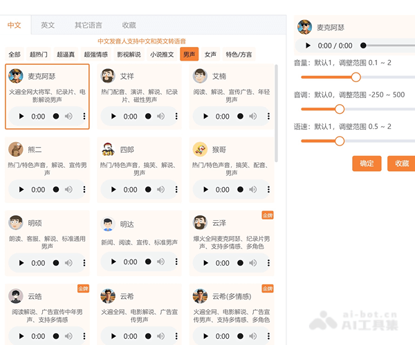 琅琅配音